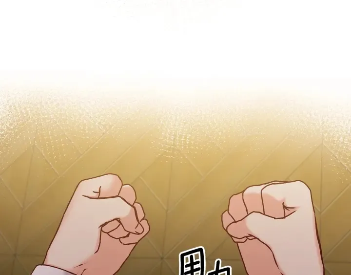 第61话 不允许自己错过你 第81页