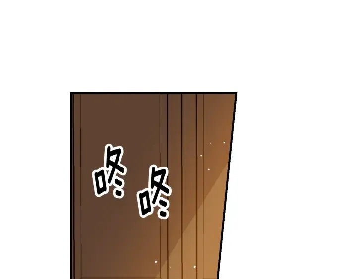 第61话 不允许自己错过你 第87页