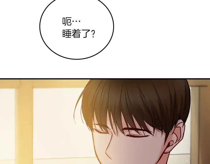 第61话 不允许自己错过你 第93页