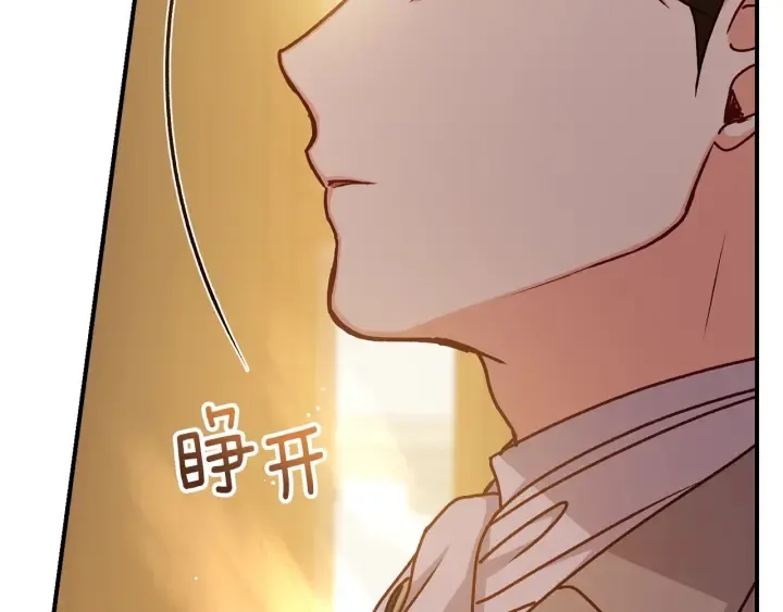 第61话 不允许自己错过你 第100页