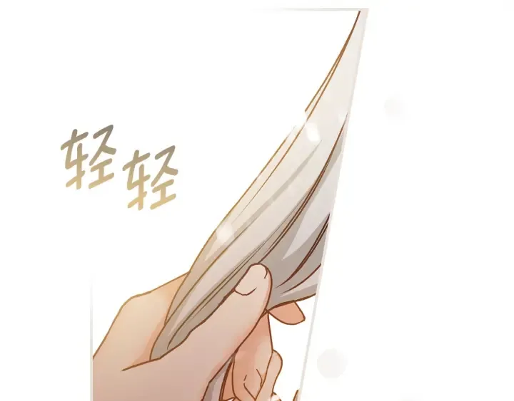 第61话 不允许自己错过你 第106页