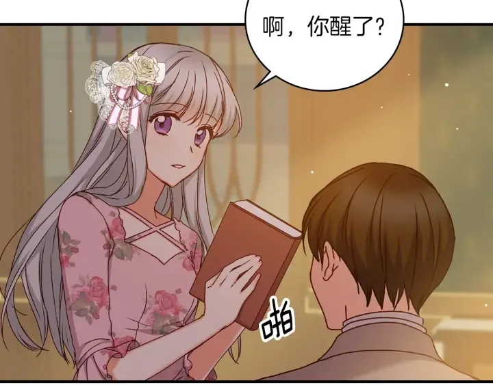 第61话 不允许自己错过你 第112页