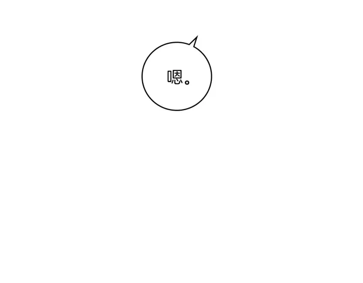 第61话 不允许自己错过你 第113页