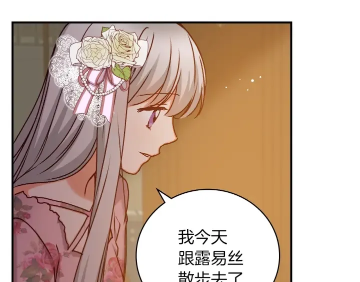 第61话 不允许自己错过你 第114页
