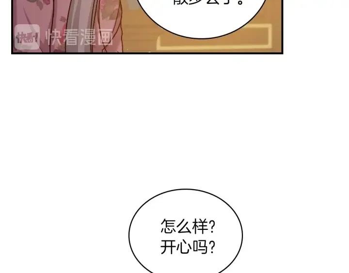 第61话 不允许自己错过你 第115页