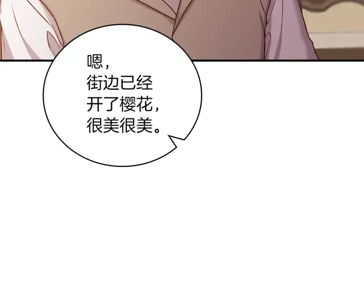 第61话 不允许自己错过你 第117页