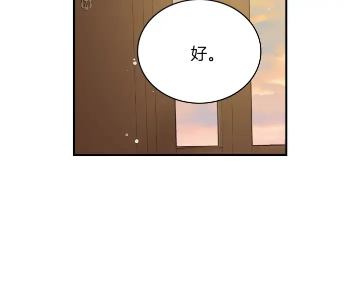 第61话 不允许自己错过你 第119页