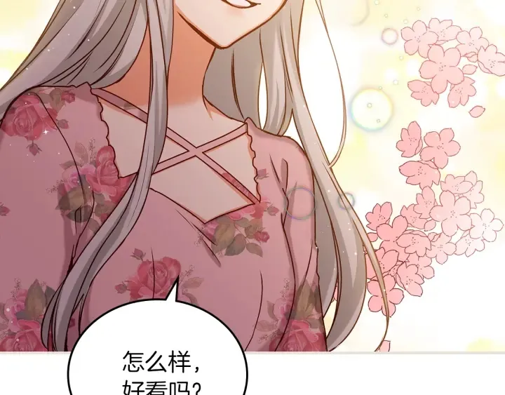 第61话 不允许自己错过你 第124页
