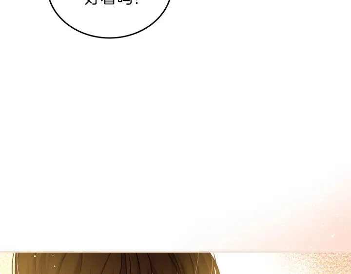 第61话 不允许自己错过你 第125页