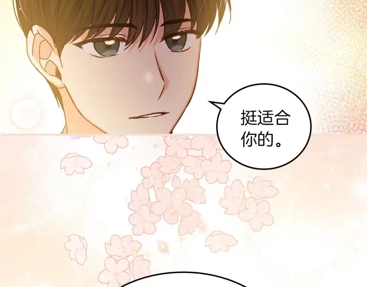 第61话 不允许自己错过你 第126页