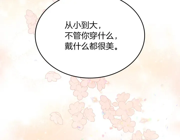 第61话 不允许自己错过你 第127页