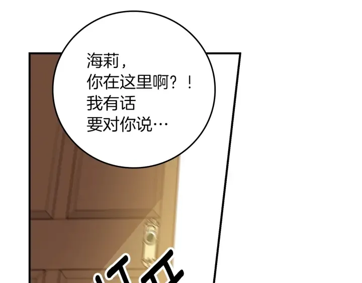第61话 不允许自己错过你 第132页