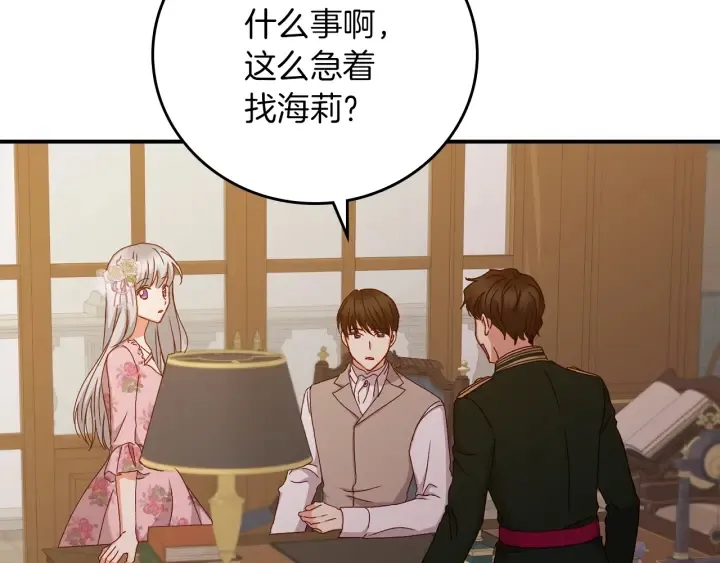 第61话 不允许自己错过你 第136页
