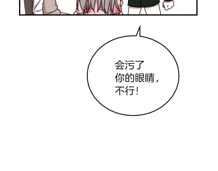 第61话 不允许自己错过你 第142页