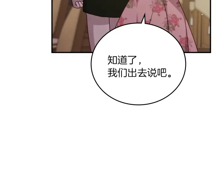 第61话 不允许自己错过你 第148页