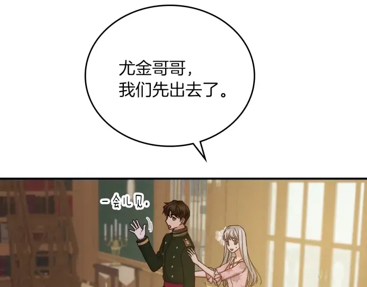 第61话 不允许自己错过你 第149页