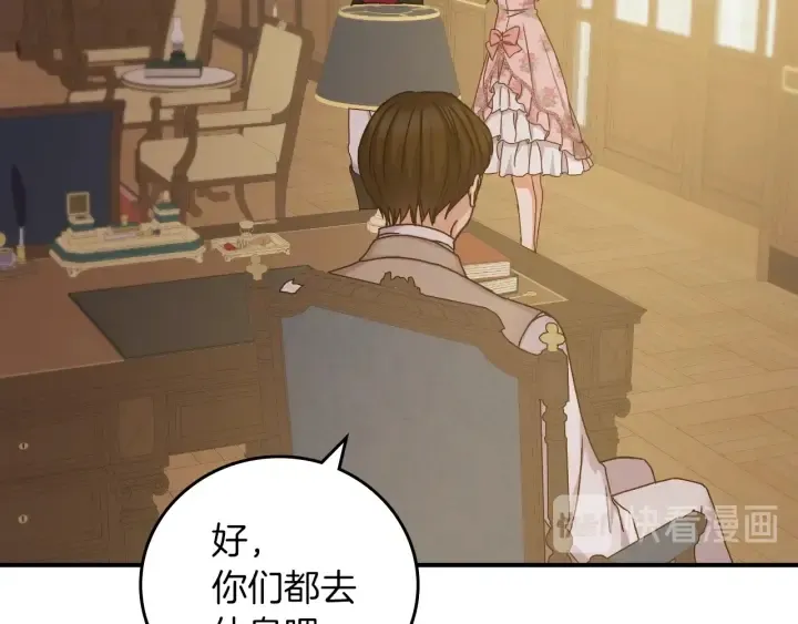 第61话 不允许自己错过你 第150页