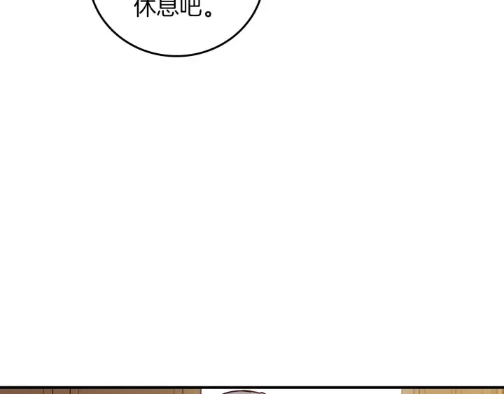 第61话 不允许自己错过你 第151页