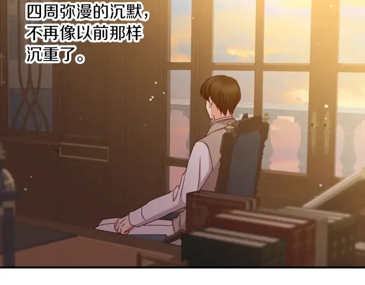第61话 不允许自己错过你 第161页