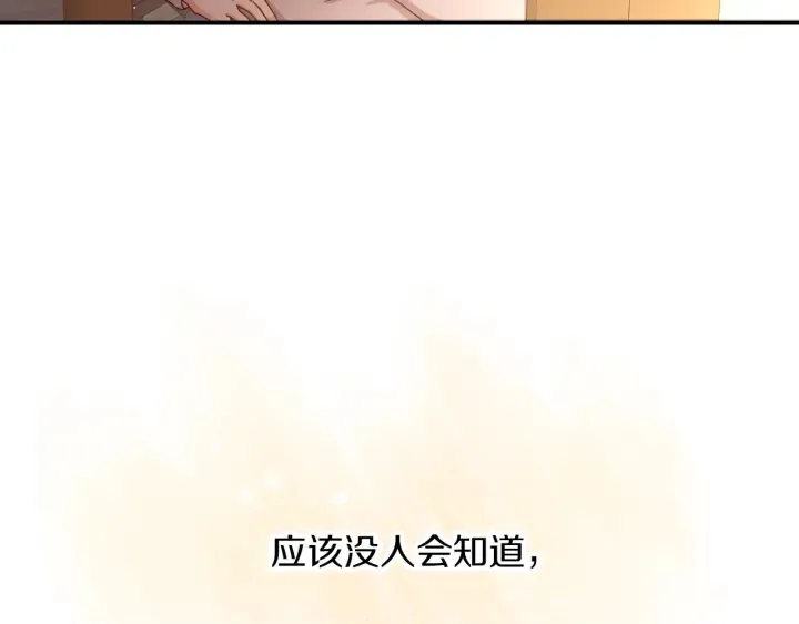 第61话 不允许自己错过你 第164页