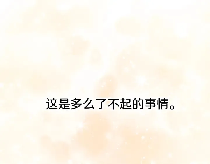 第61话 不允许自己错过你 第167页