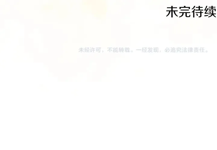 第61话 不允许自己错过你 第169页