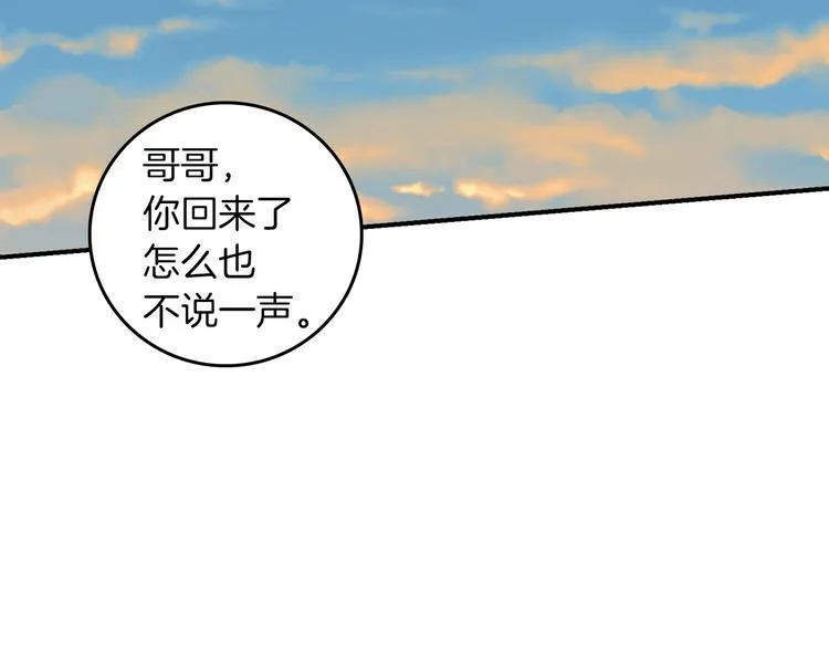 第59话 心跳加速的瞬间 第2页