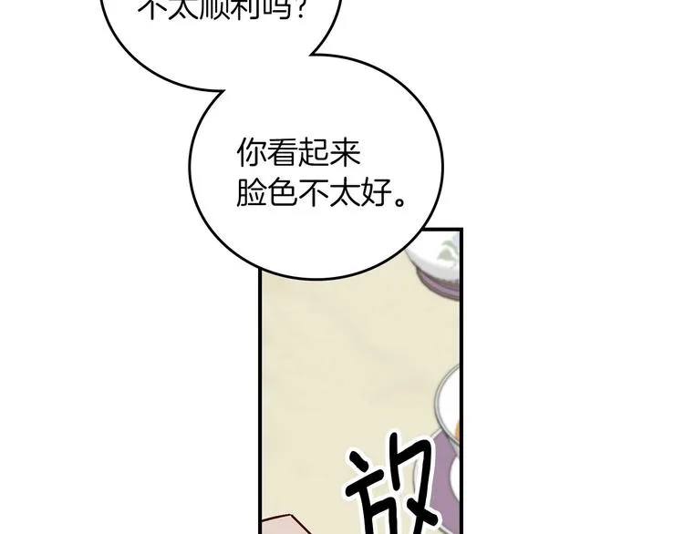 第59话 心跳加速的瞬间 第7页