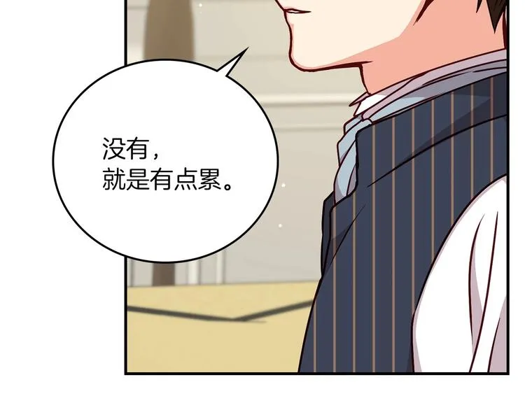 第59话 心跳加速的瞬间 第10页