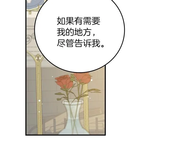 第59话 心跳加速的瞬间 第12页