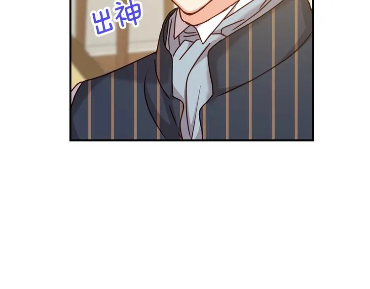 第59话 心跳加速的瞬间 第15页