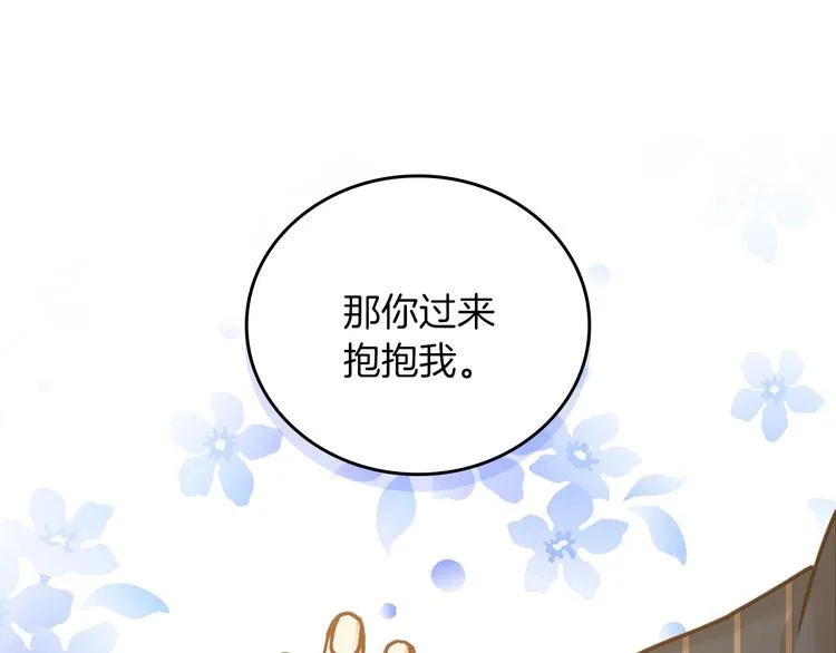 第59话 心跳加速的瞬间 第16页