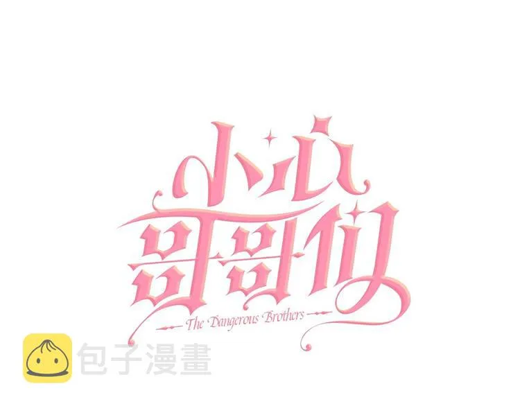 第59话 心跳加速的瞬间 第20页