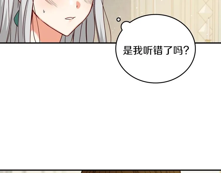 第59话 心跳加速的瞬间 第23页