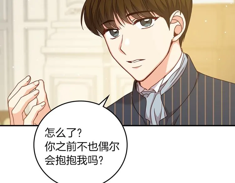 第59话 心跳加速的瞬间 第24页