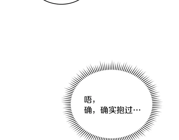 第59话 心跳加速的瞬间 第25页