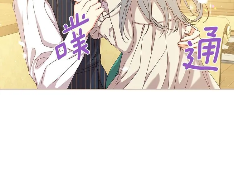 第59话 心跳加速的瞬间 第31页