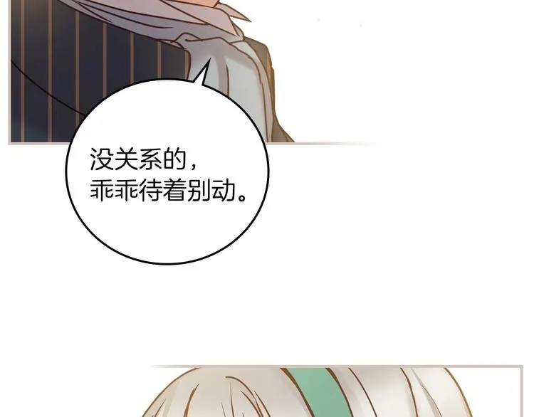 第59话 心跳加速的瞬间 第34页
