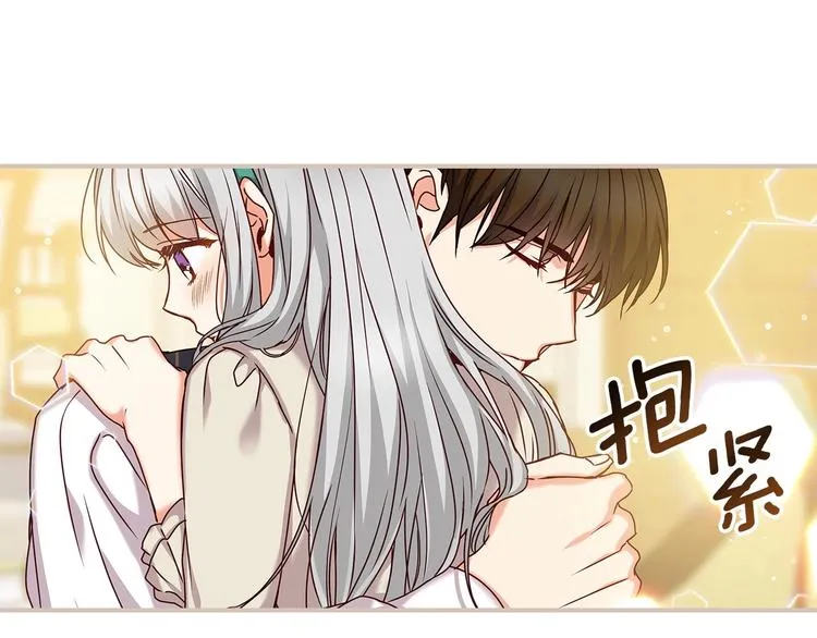 第59话 心跳加速的瞬间 第41页