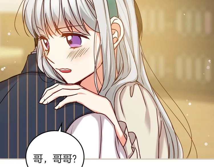 第59话 心跳加速的瞬间 第43页