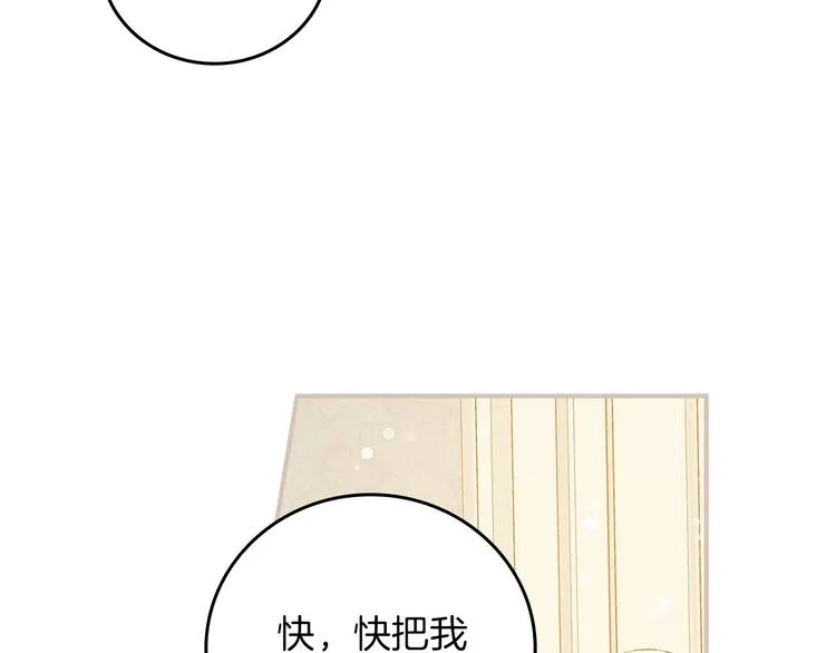 第59话 心跳加速的瞬间 第44页