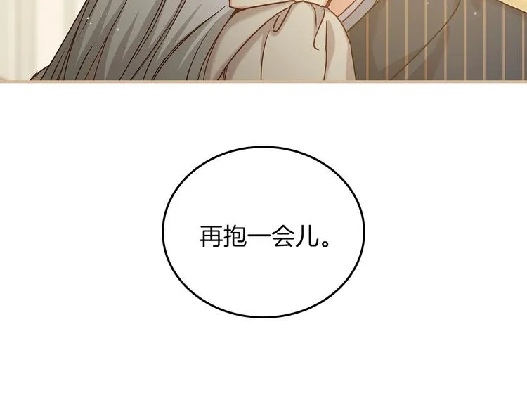 第59话 心跳加速的瞬间 第47页