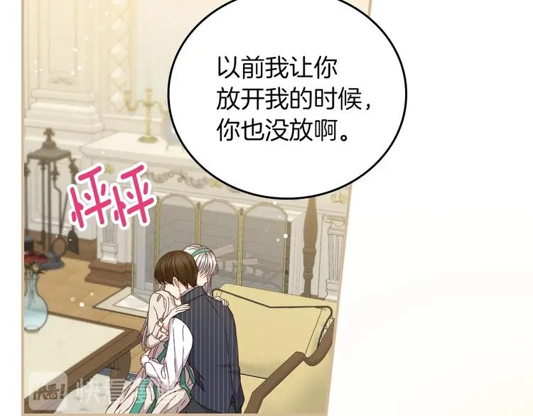第59话 心跳加速的瞬间 第49页