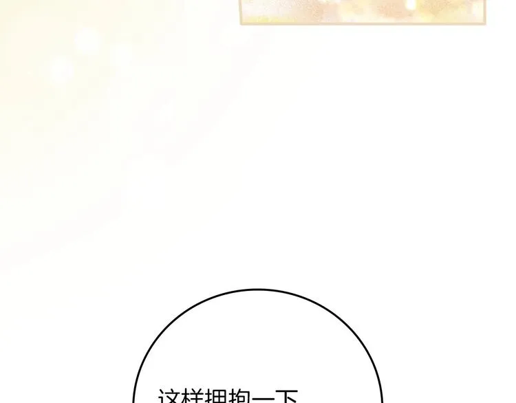第59话 心跳加速的瞬间 第54页