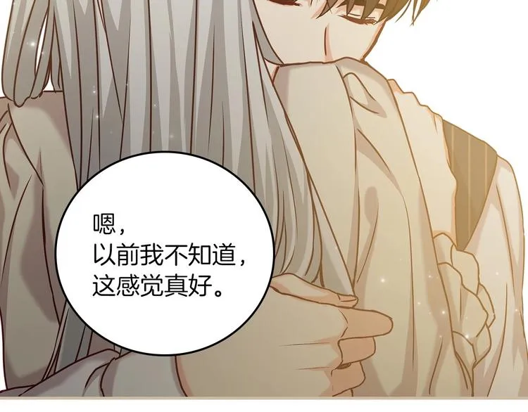 第59话 心跳加速的瞬间 第56页