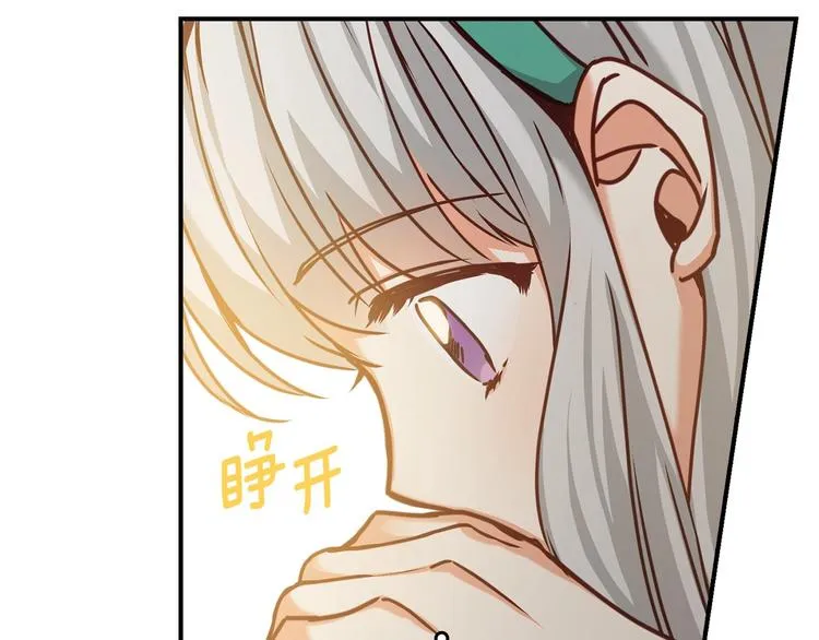 第59话 心跳加速的瞬间 第60页