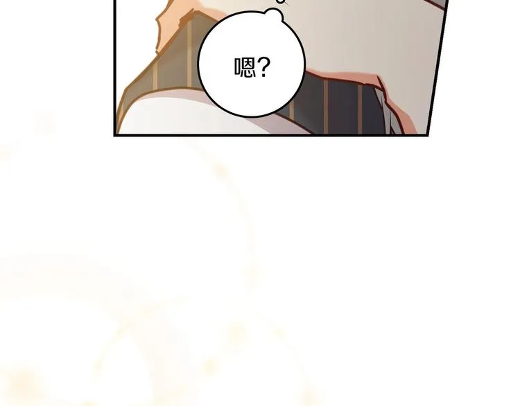 第59话 心跳加速的瞬间 第61页