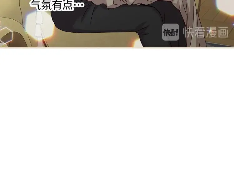 第59话 心跳加速的瞬间 第67页
