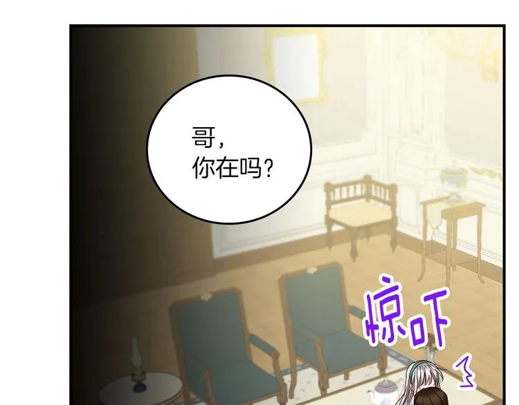 第59话 心跳加速的瞬间 第68页