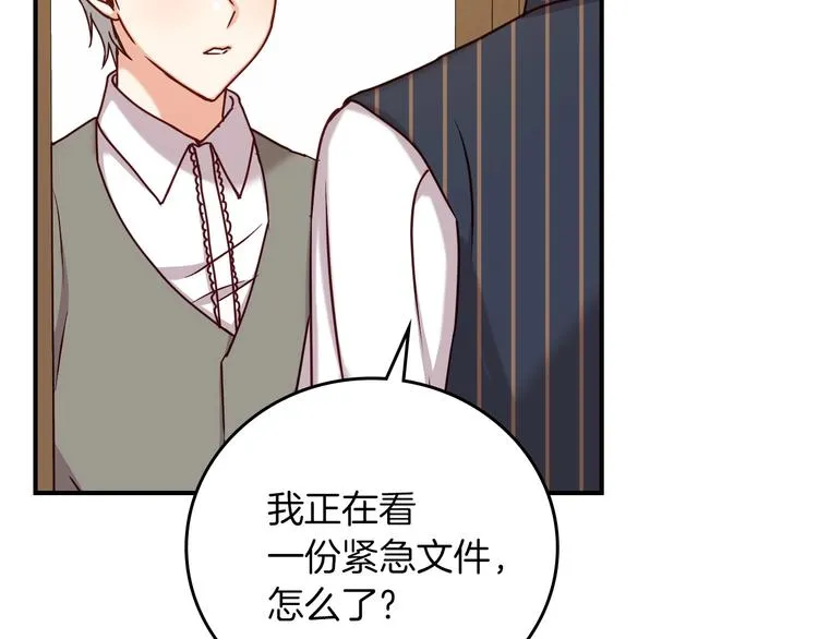第59话 心跳加速的瞬间 第73页